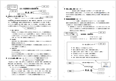 転職に有利なキャリア式履歴書・職務経歴書